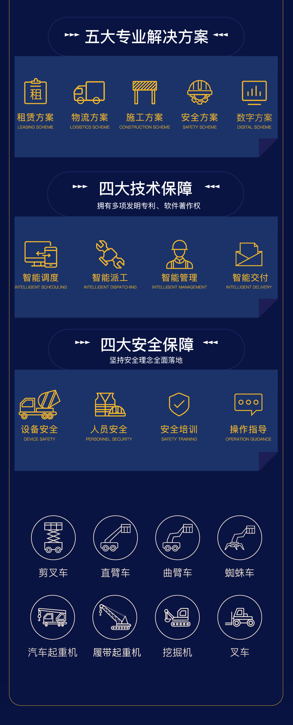 江河集团长图-08.png